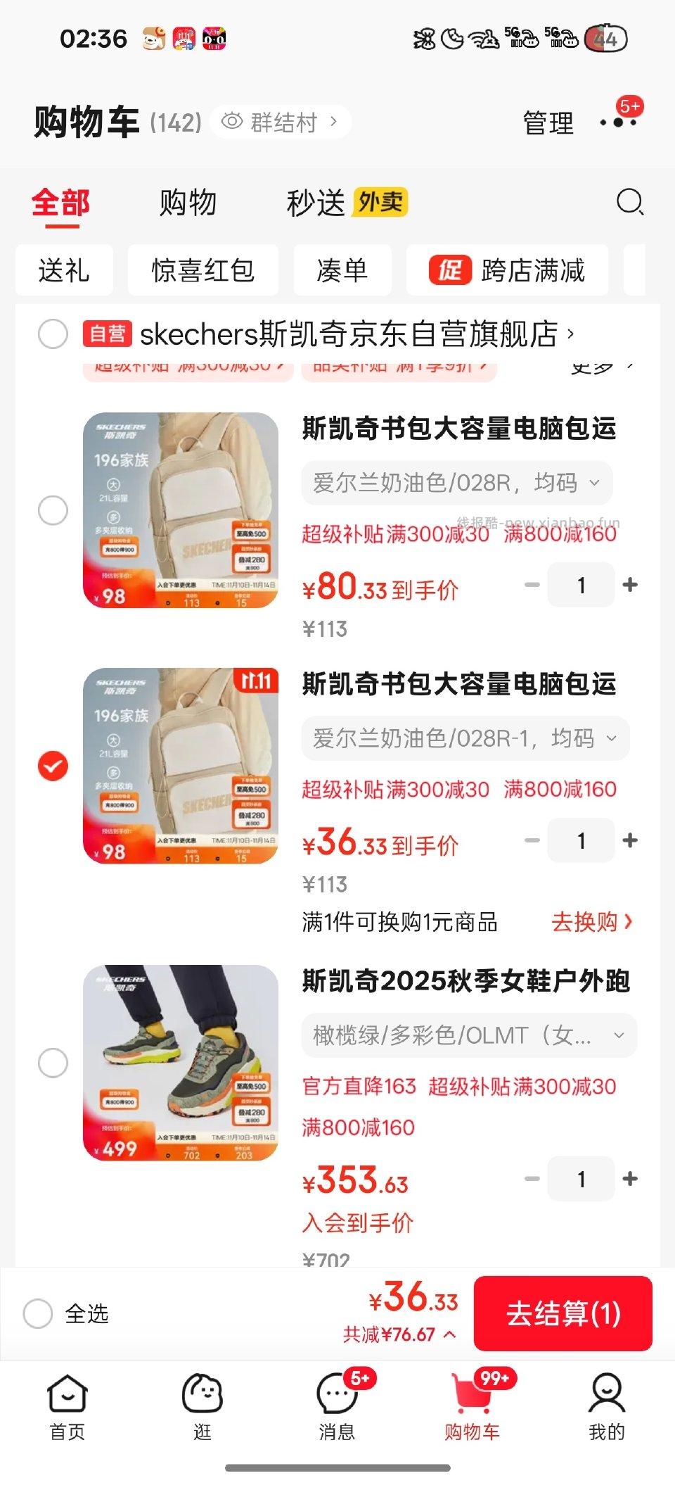 这个36算好价吗？ - 线报酷