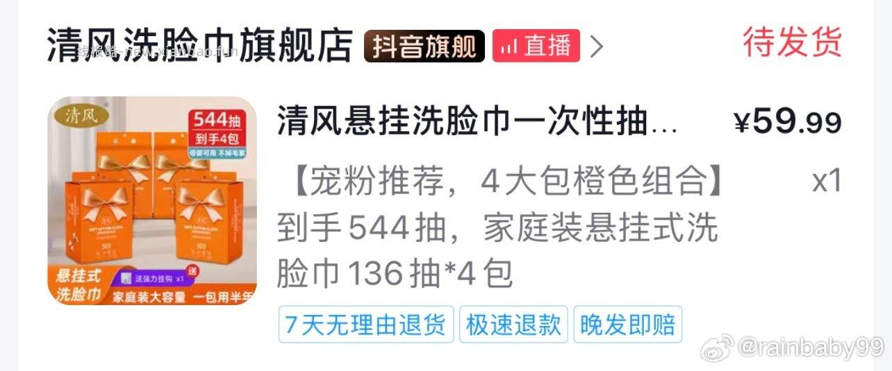 避雷！出的时候下单截图给她看了那时候不说不要早上起来发现说不想要了！这算跑单了吧？这么介意买的时候不问 - 线报酷