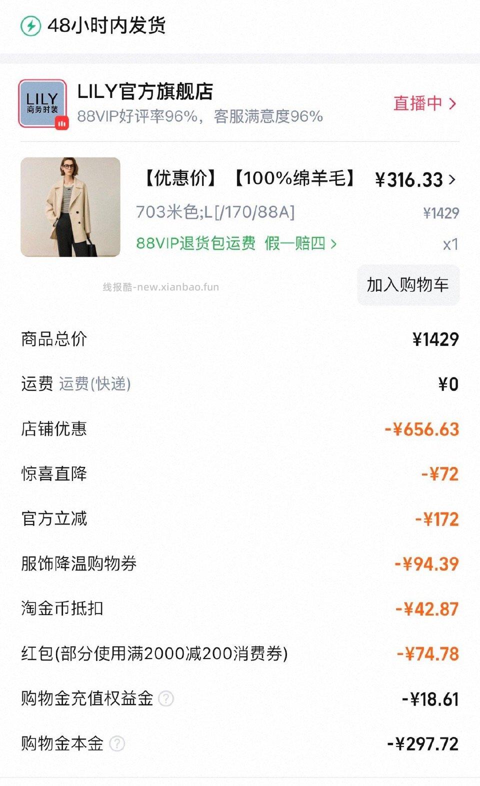 刚发现有直降凑了一下lily - 线报酷