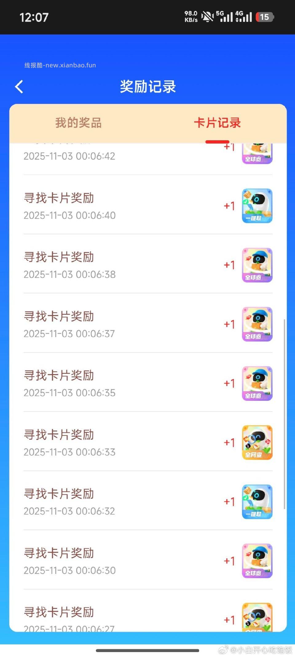 捡卡容易开131🈶 - 线报酷