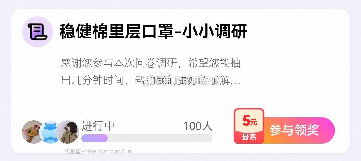 yjwd蹲稳健口罩 - 线报酷