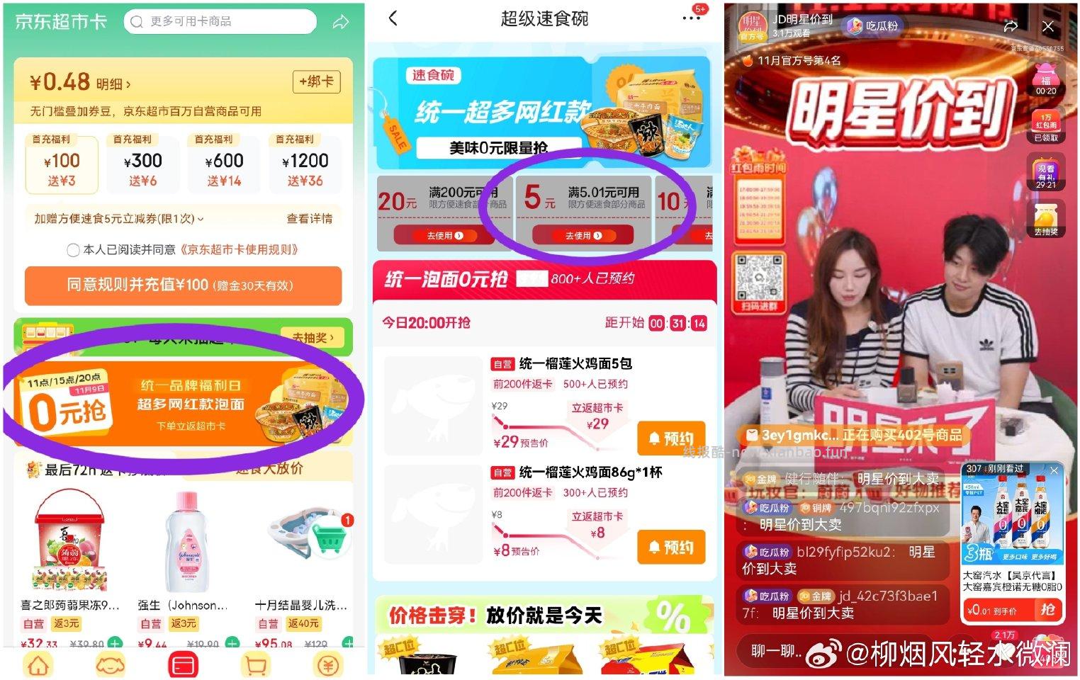 大窑2.9r3瓶领5速食券2券好像是自带的 - 线报酷