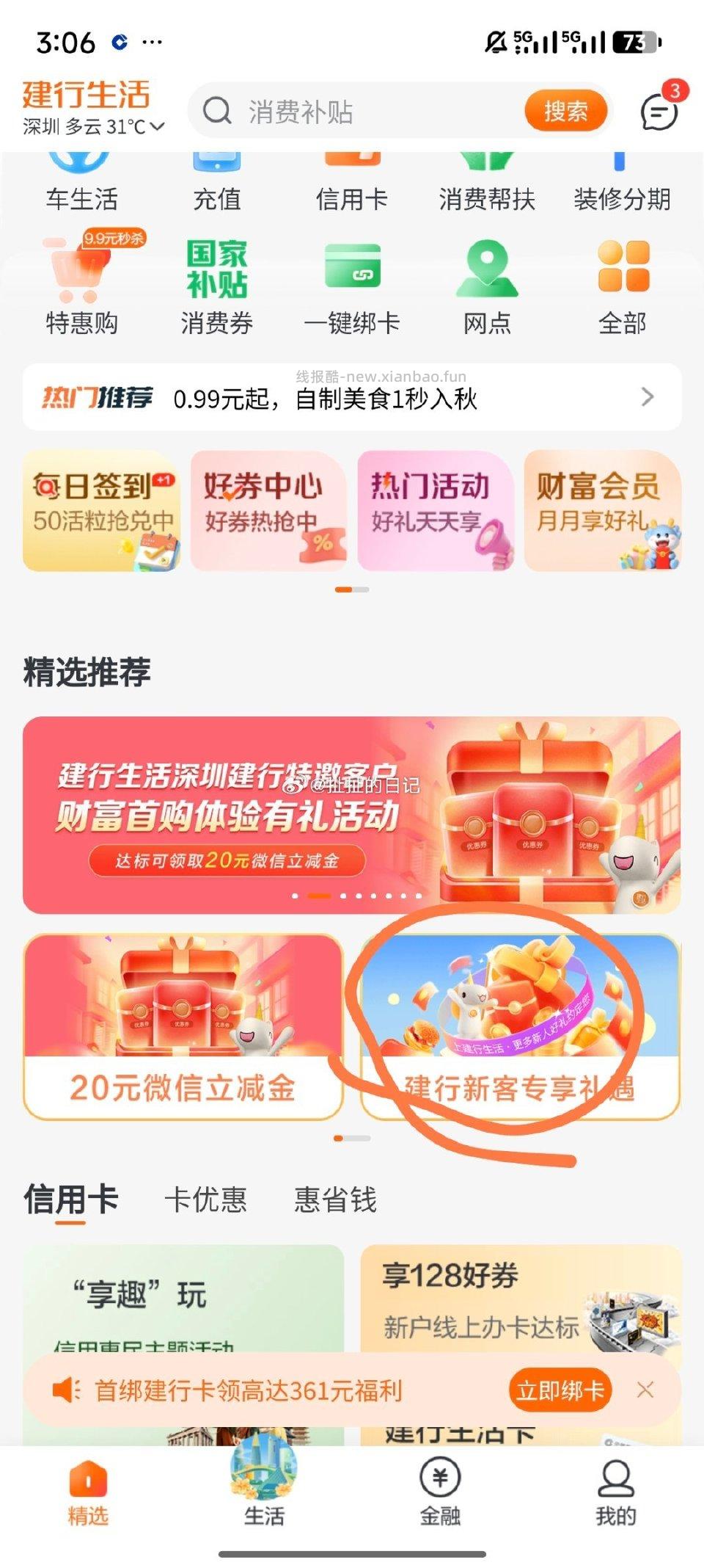 不是新用户 - 线报酷