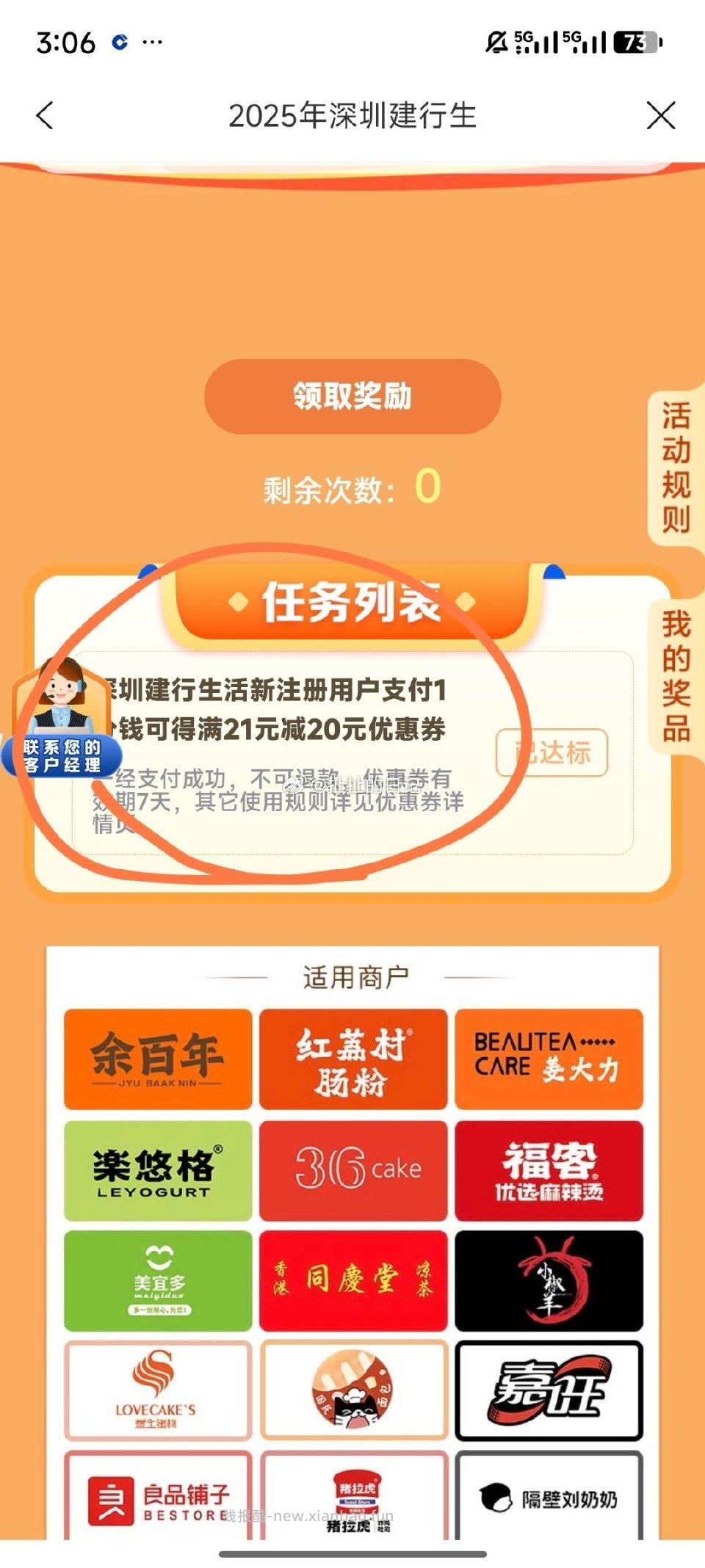 不是新用户 - 线报酷