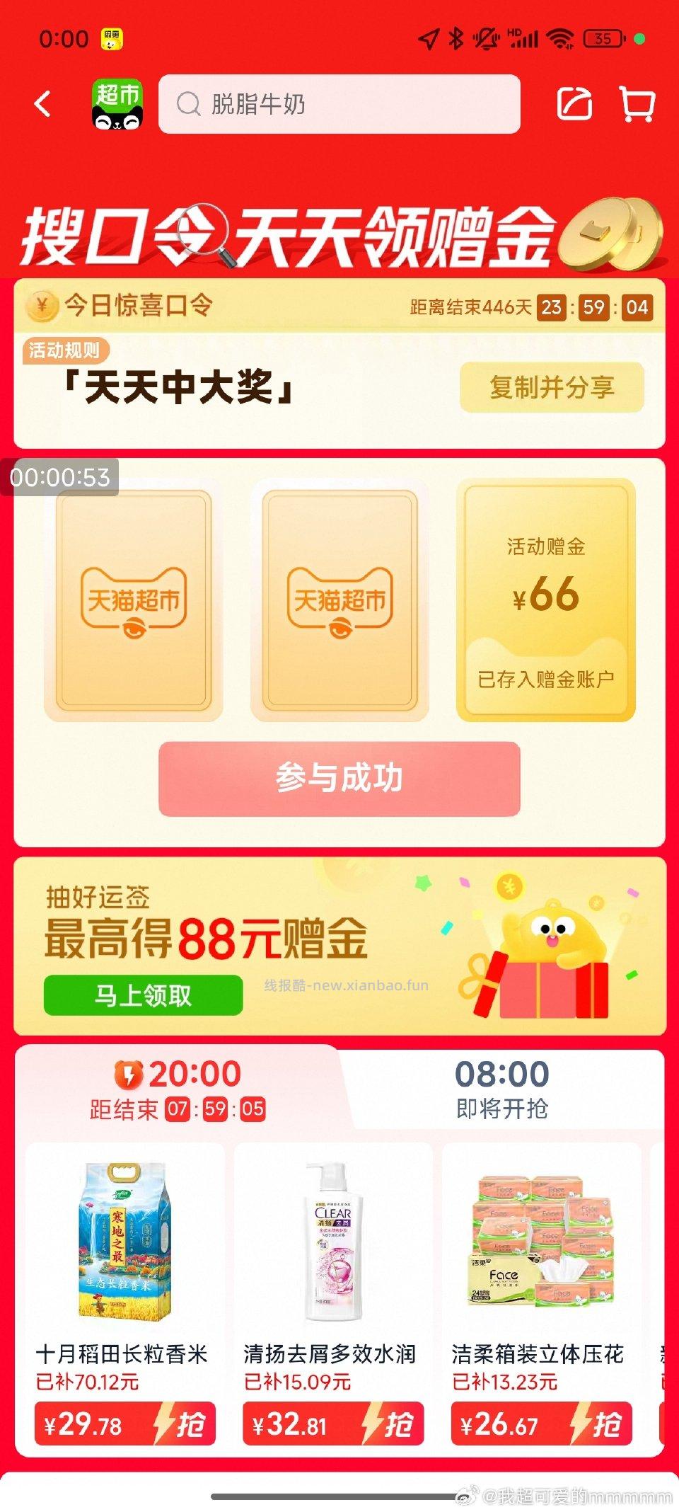 分享图片 - 线报酷