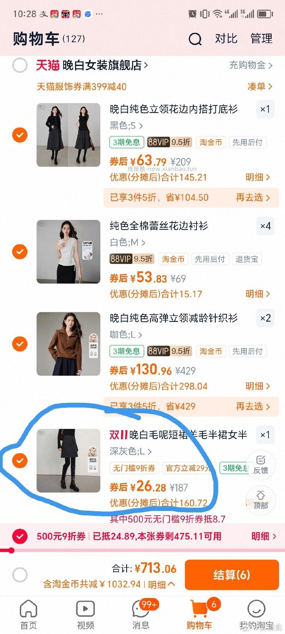 这款有限时补贴金还有tlj凑出来有低价我用的399-40。 - 线报酷