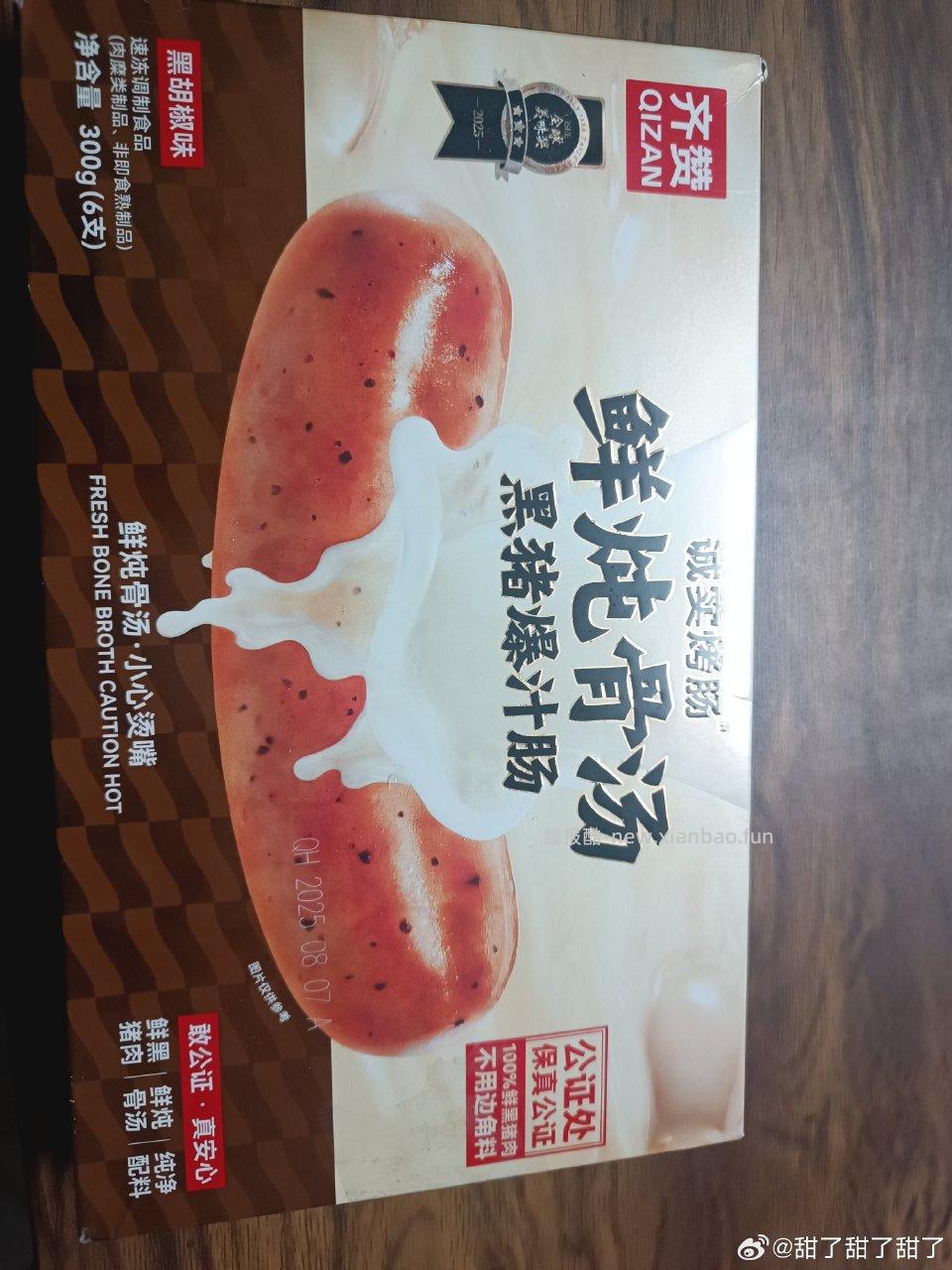 昨天买的肠应该是有塑封和防伪码的我的没有像被拆过？姐妹们买的看下到手商品吧。 - 线报酷