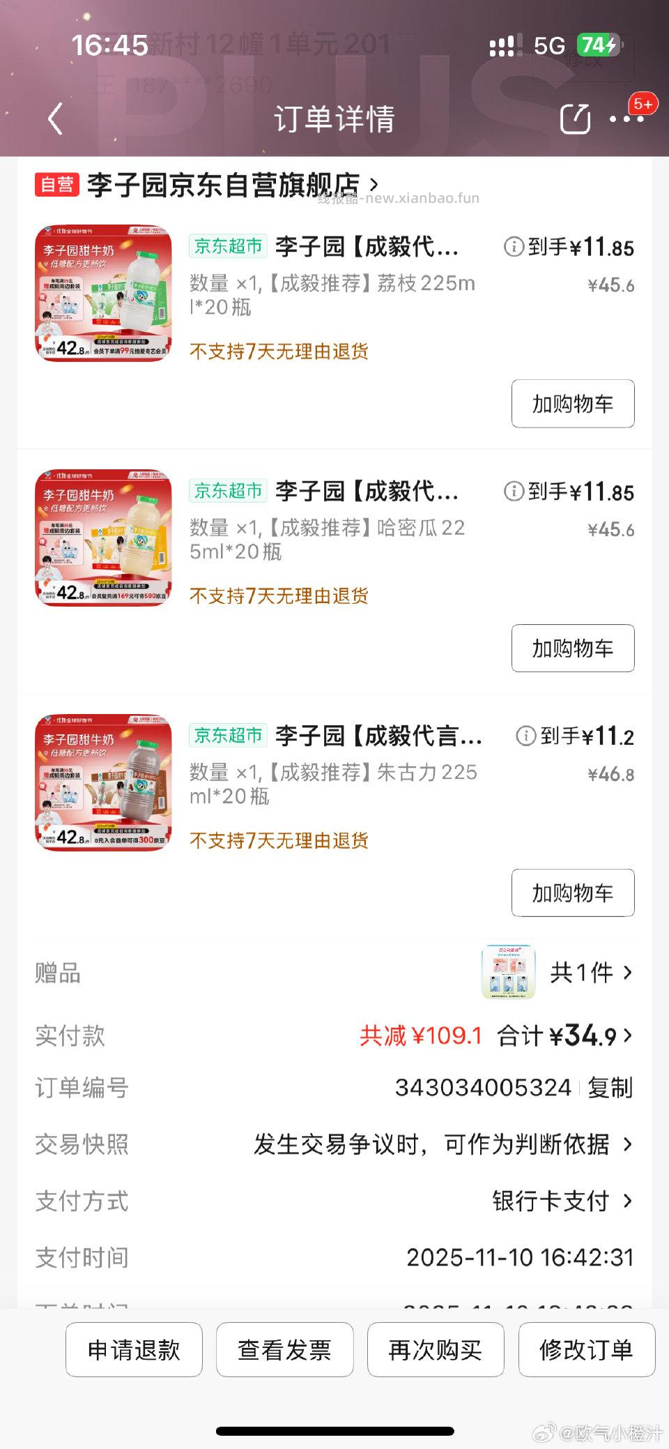 偷的用了1111130卡 - 线报酷