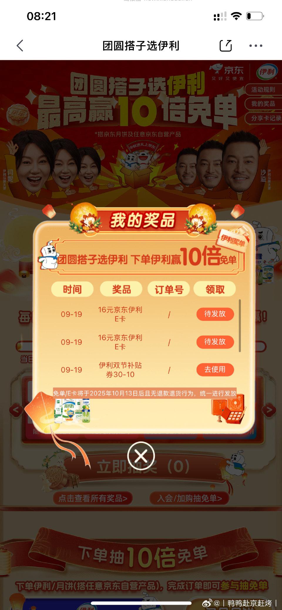 一个号刚连续中了3 - 线报酷