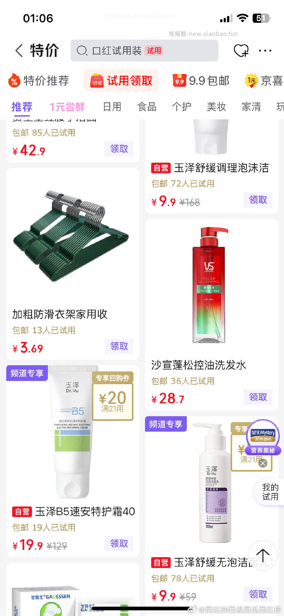 看看？多款9.9yz之前也有一款来着 - 线报酷