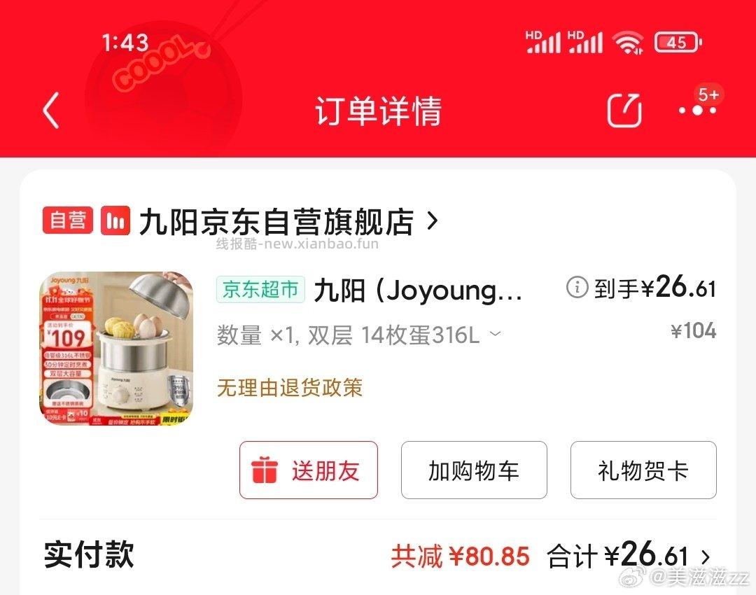 150-75或许你想刚需吃蒸蛋器16 - 线报酷