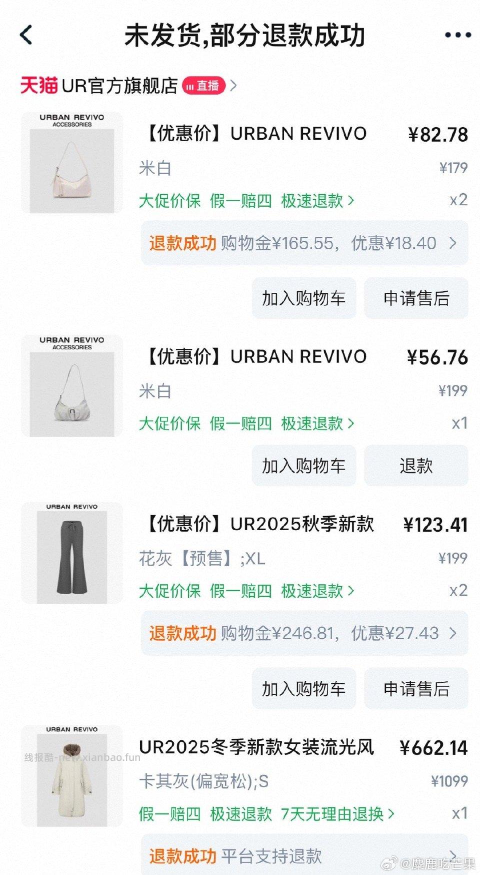 加油各位 - 线报酷