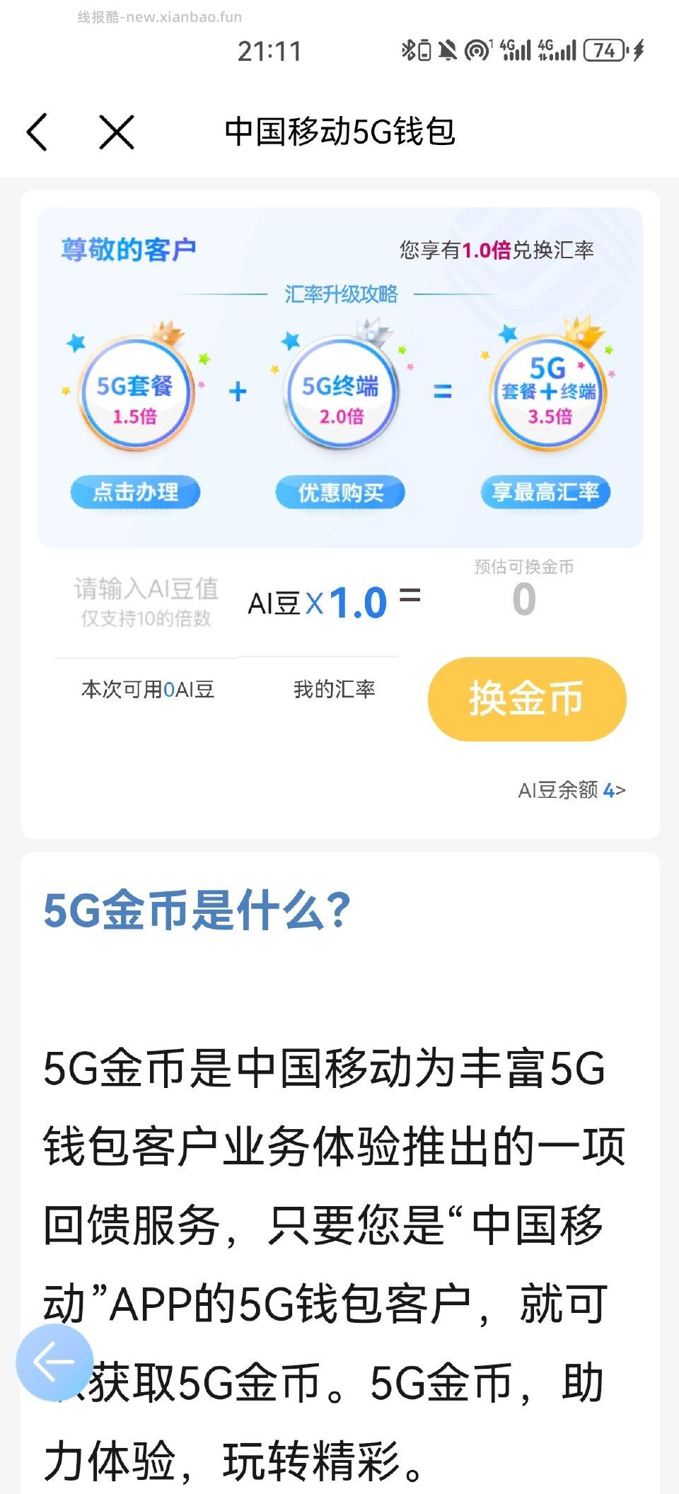发现有姐妹不知道yd积分可以拿来干嘛积分商城里都需要很多积分那么yd积分不要浪费 - 线报酷