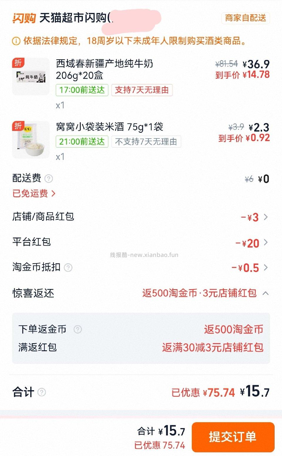 如果你要喝返的30—3叠自动暴涨到39—20叠tjb - 线报酷