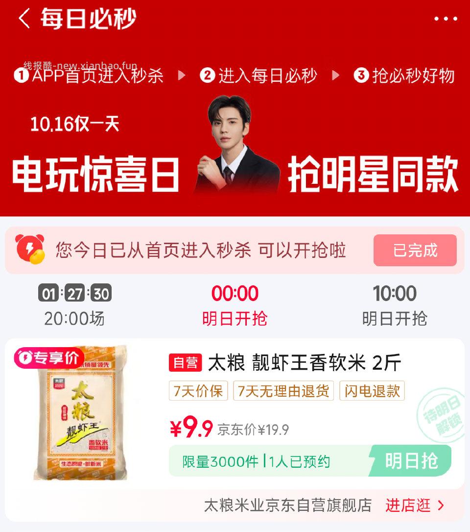 6.9两斤算好价吗 - 线报酷