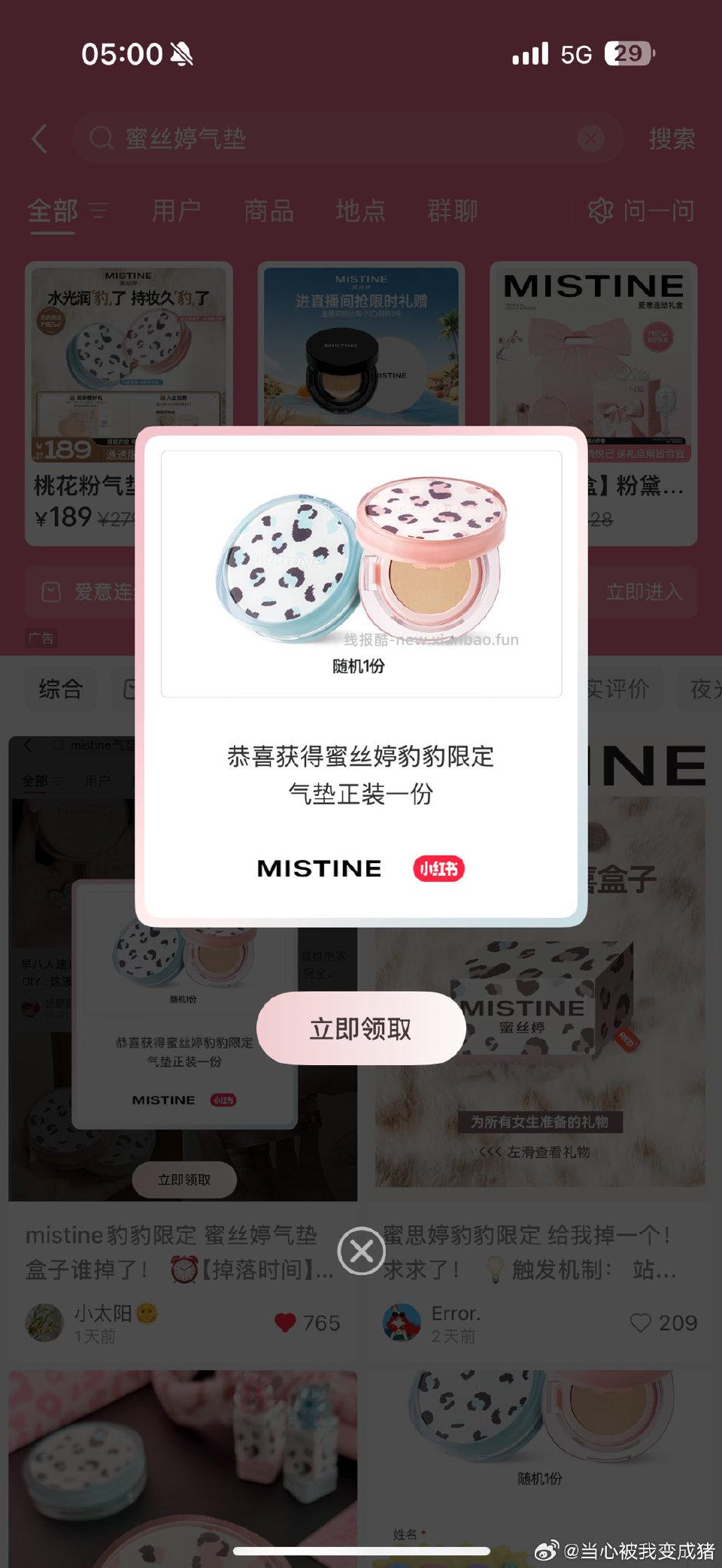 整点有 - 线报酷