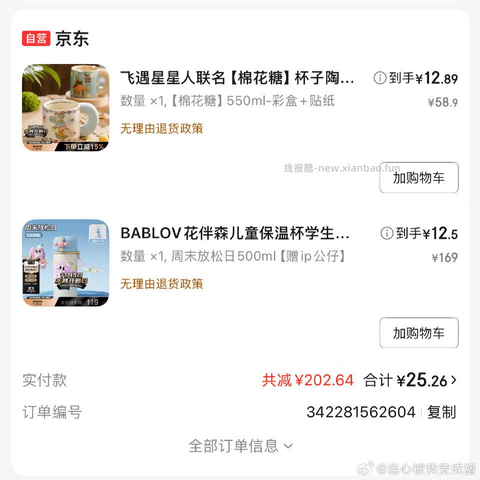 昨天zbj的五折券是200封顶的凑单的时候如果还有剩余额度的话可以配合499-40 - 线报酷