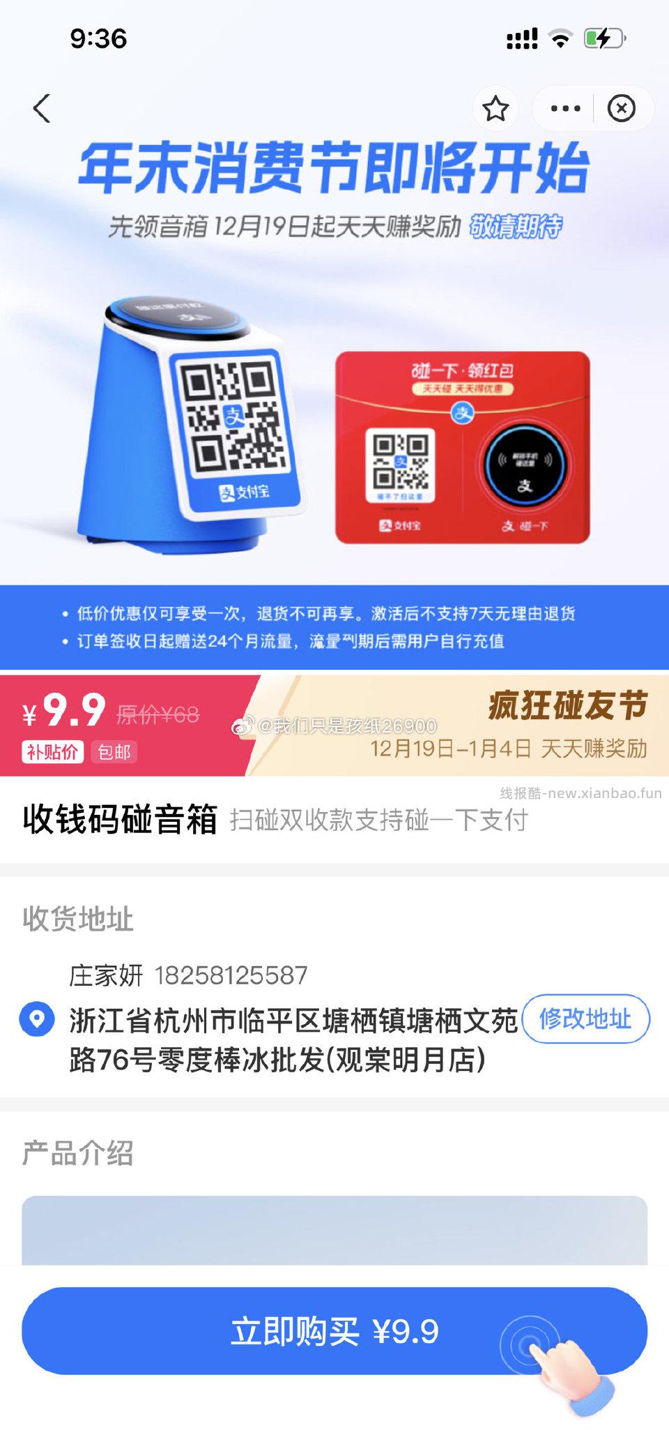 看看之前我都是。39.9 - 线报酷