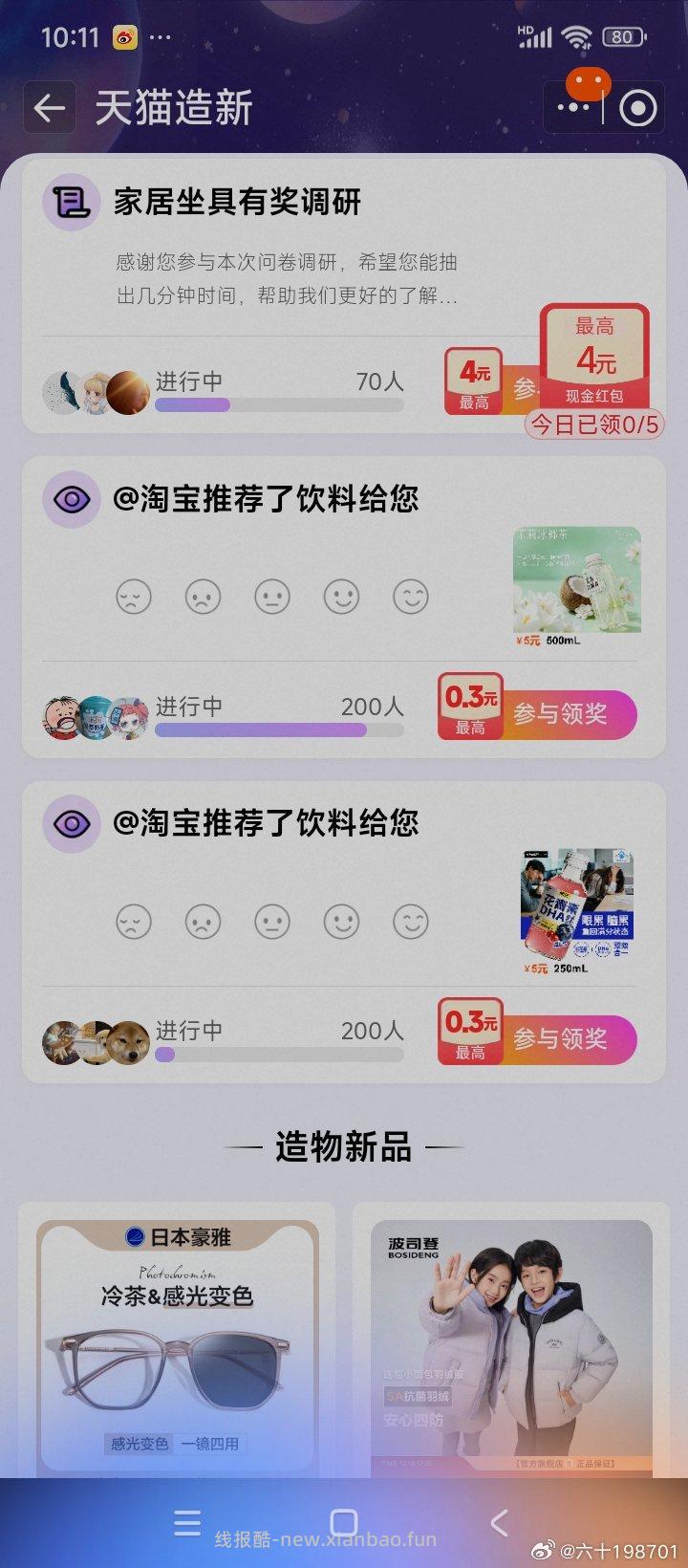 蹲一下家居 - 线报酷