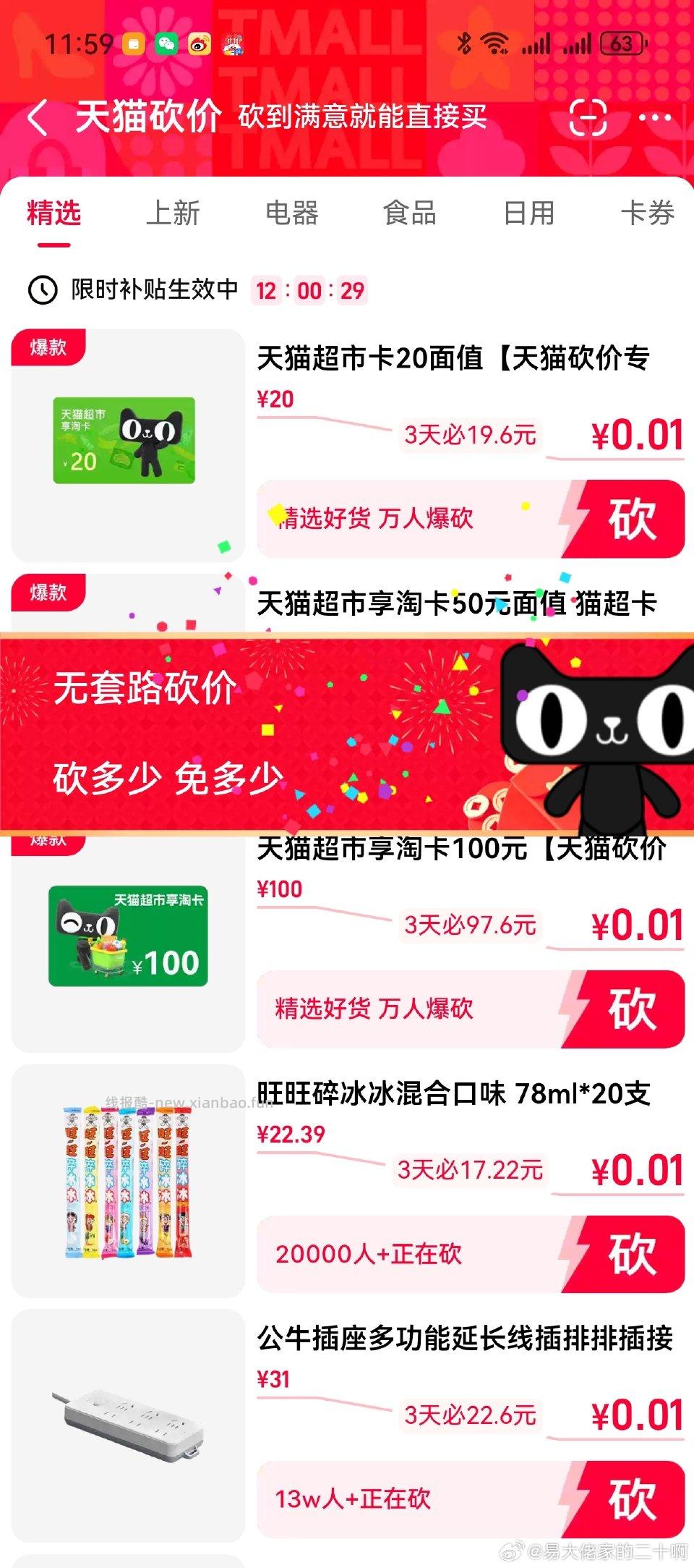 搜tm砍价自辩 - 线报酷