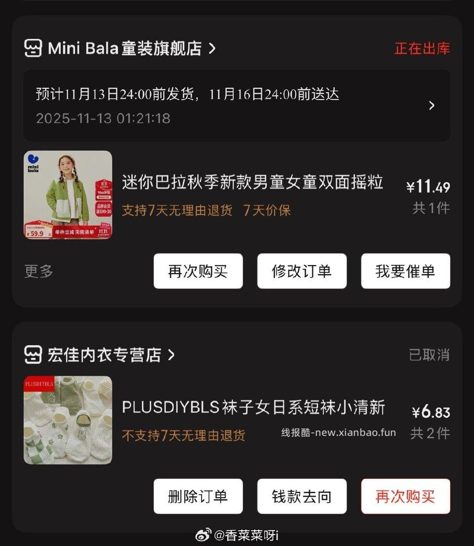 童装外套 - 线报酷