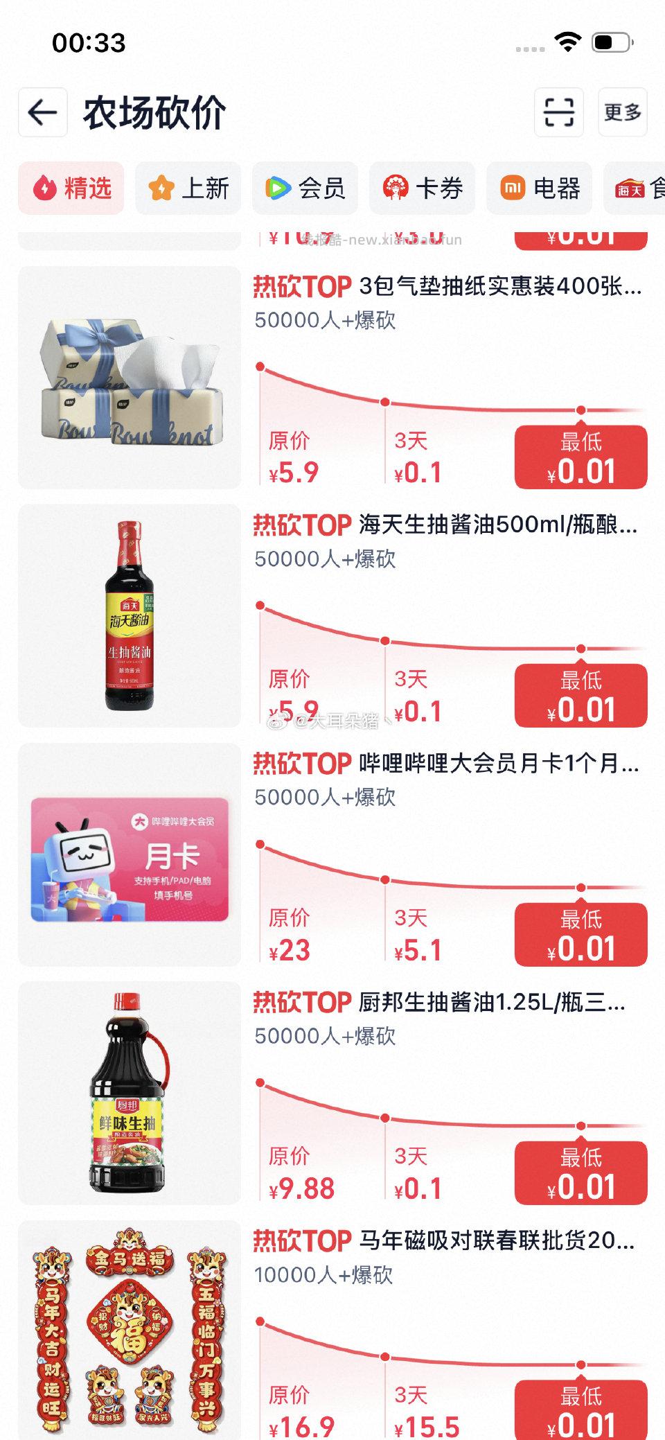 bench三个号都有 - 线报酷