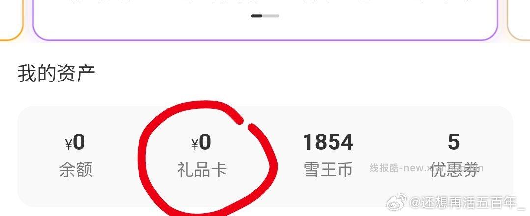 zfb/搜食神卡可以买mxbc礼品卡360内激活就行点5笔还能抽奖 - 线报酷