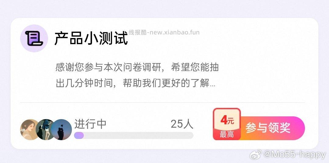 yjwd产品小测试 - 线报酷