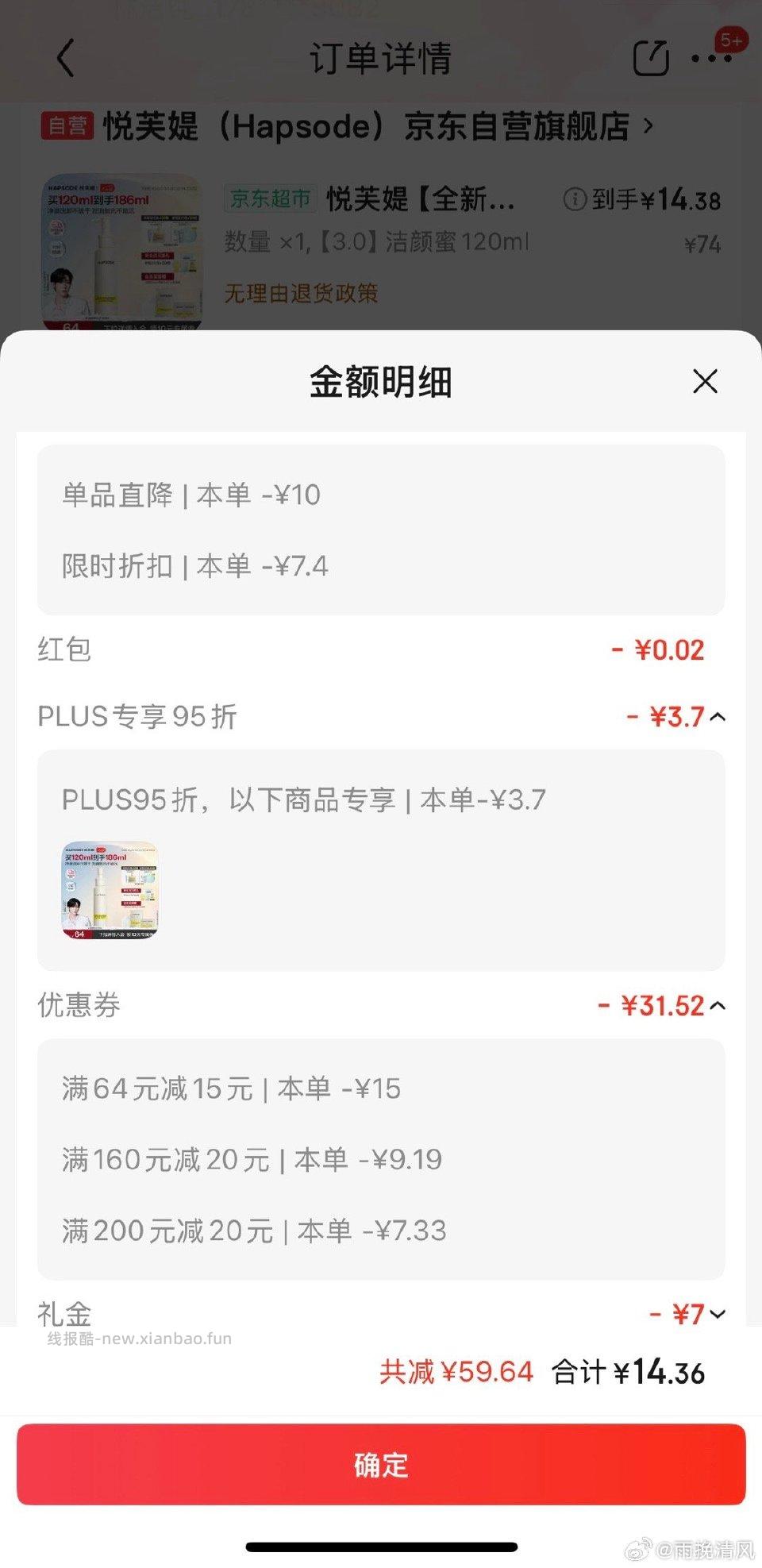 洗脸的 - 线报酷