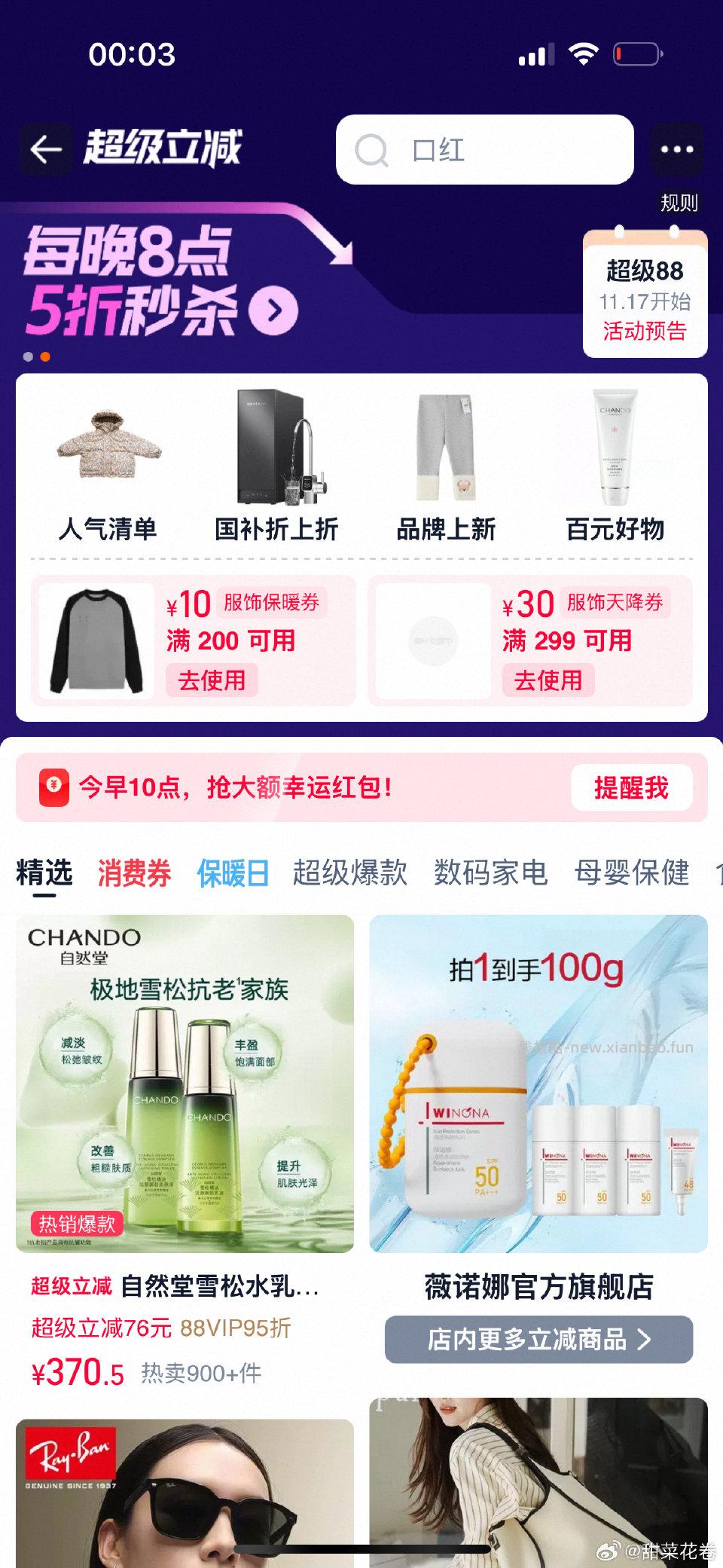 分享图片 - 线报酷