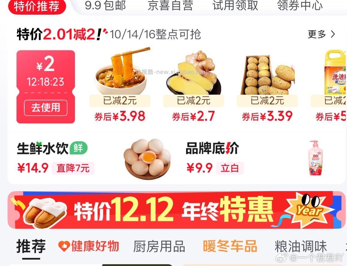 jd？请问大家都是这样吗没有5-4了吗 - 线报酷