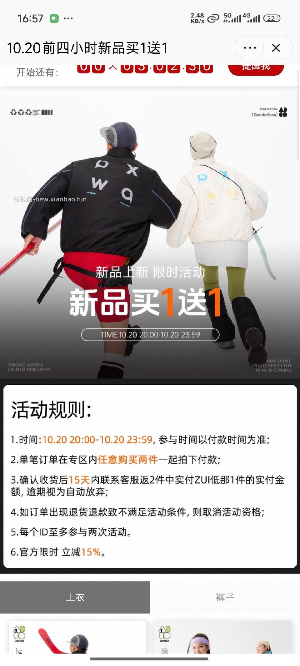 买一送一店铺自辨p1主页能看到p2下面新品能看到比较少主图有买一送一标才是。 - 线报酷