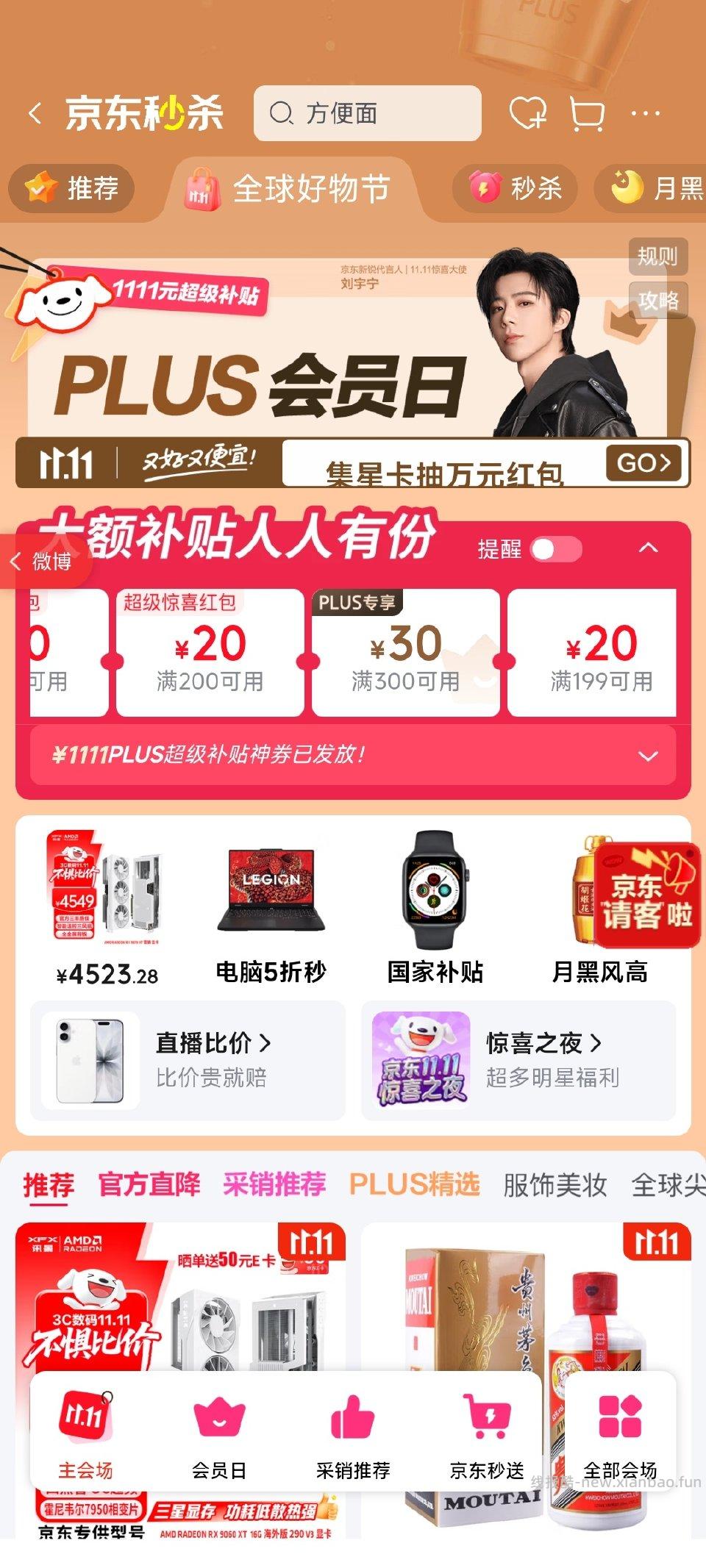 30有水？两个号都有 - 线报酷