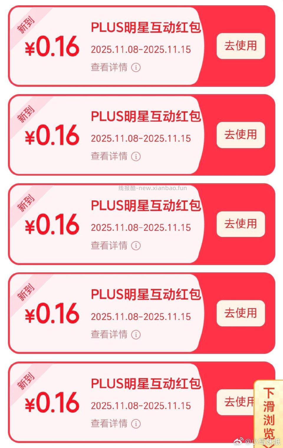 🈶不知道是不是水试试 - 线报酷