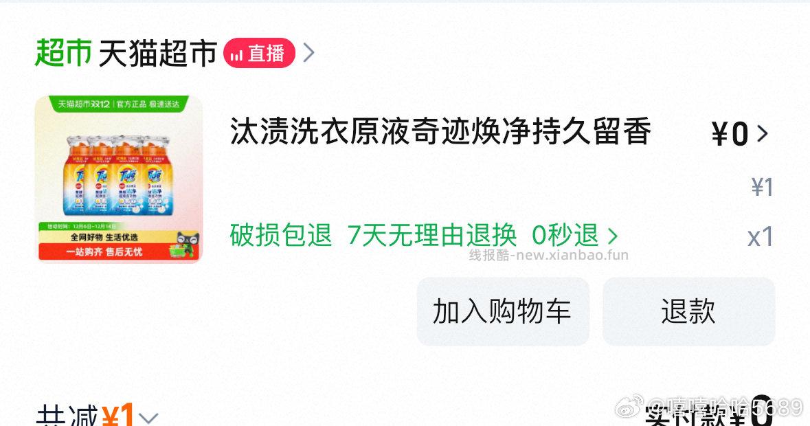 mc翻牌有 - 线报酷