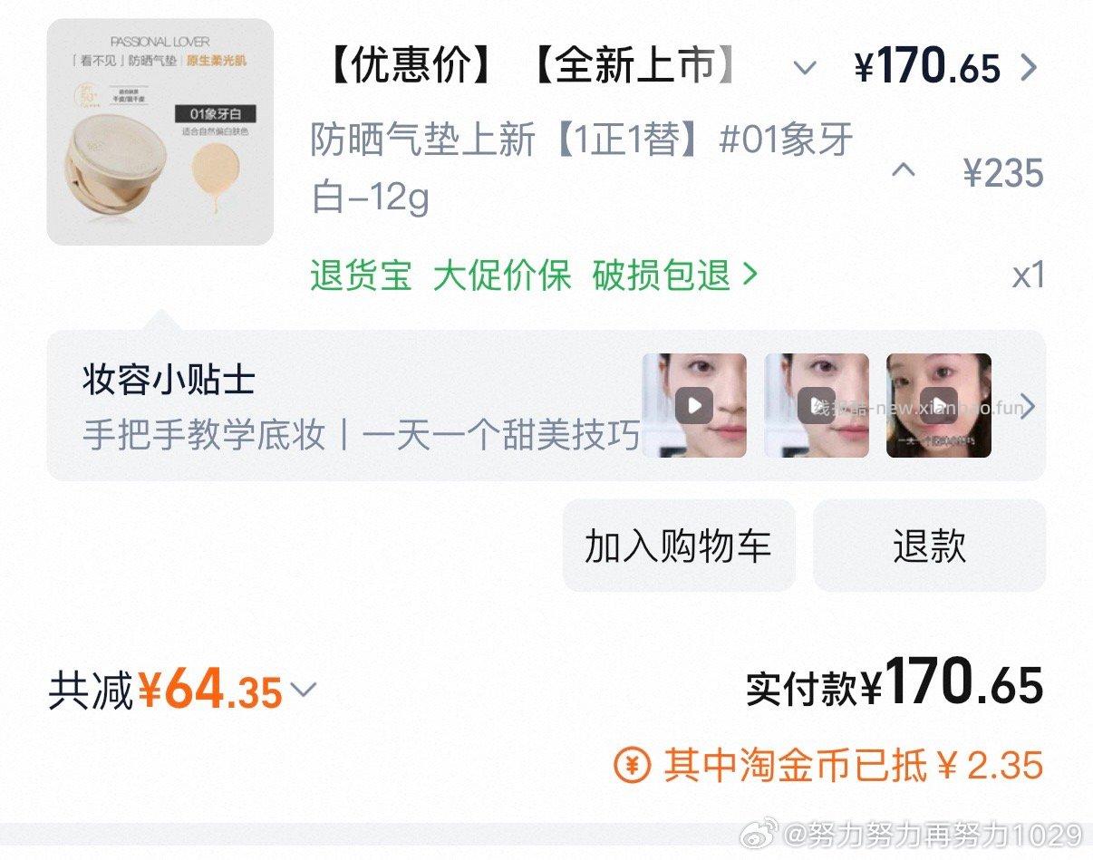 到手37的气垫划算吗？jxsj-77qdf-31fl-25 - 线报酷