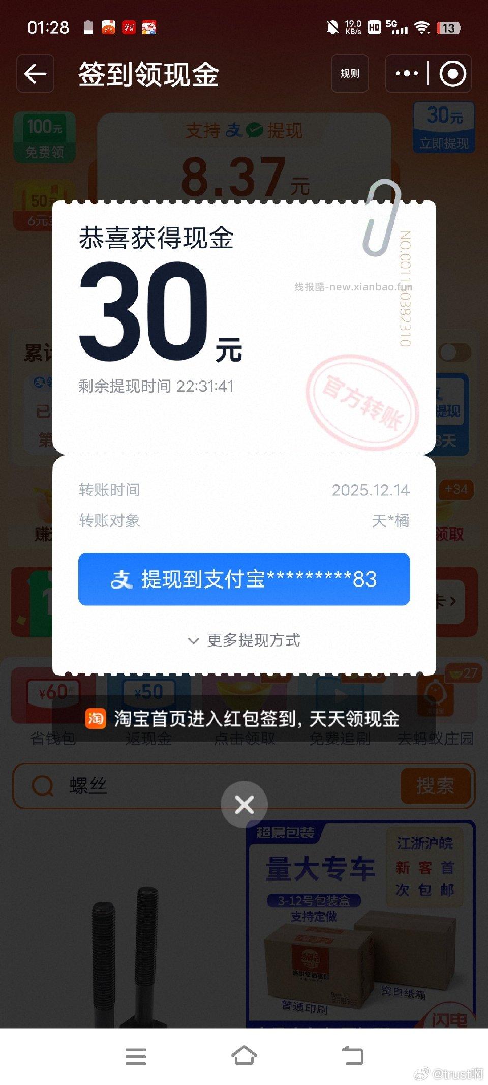 第一次不知道有没有氵 - 线报酷