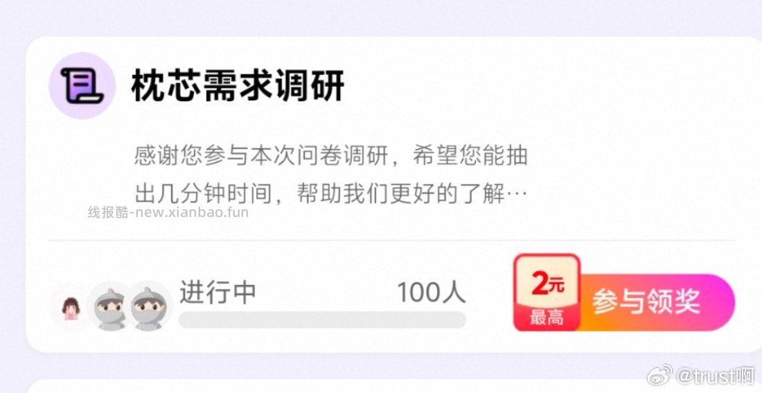 yjwd枕芯 - 线报酷