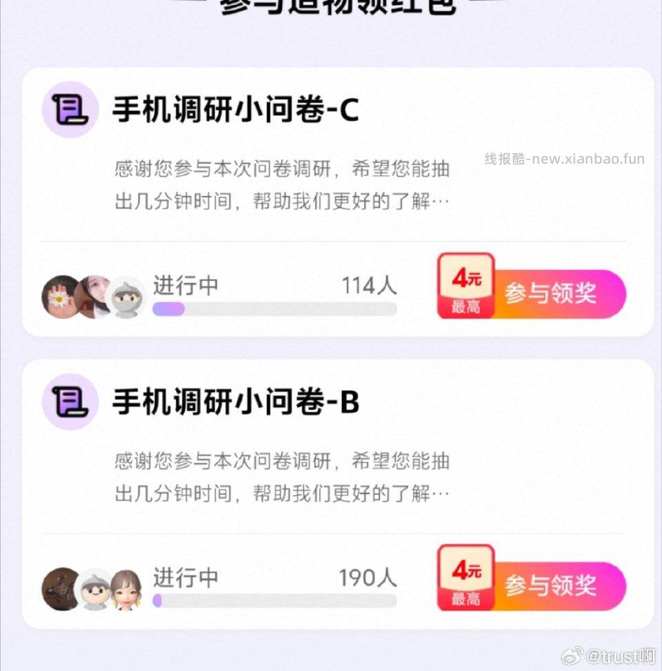 蹲yjwd手机调研b和c - 线报酷