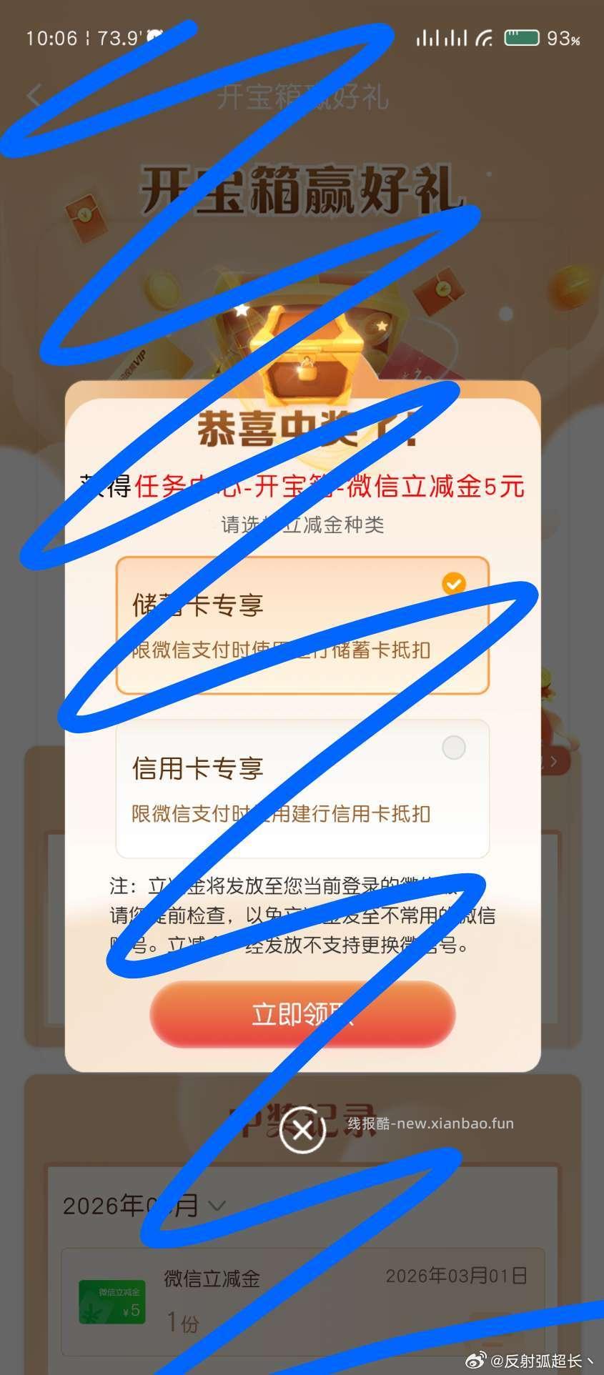 jh开宝箱🈶 - 线报酷