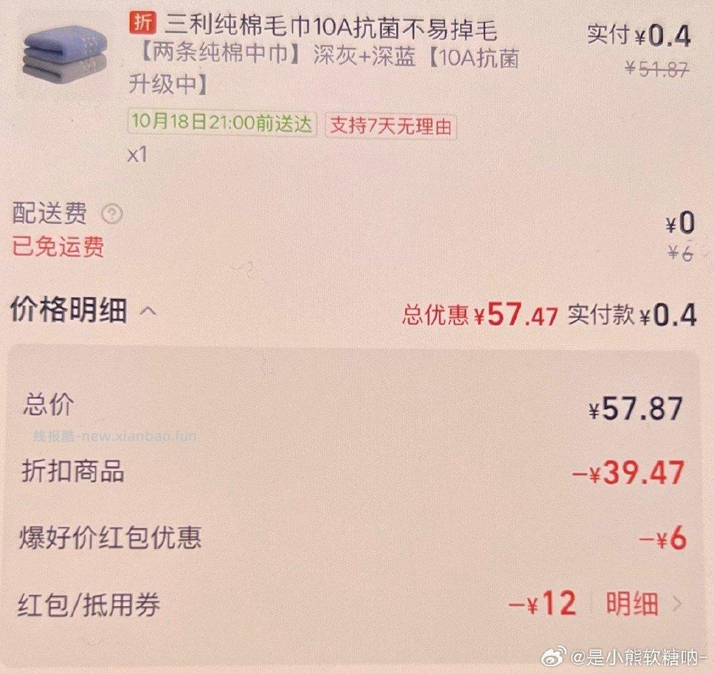 sg半日达这个毛巾好价还有很多免运可选的 - 线报酷