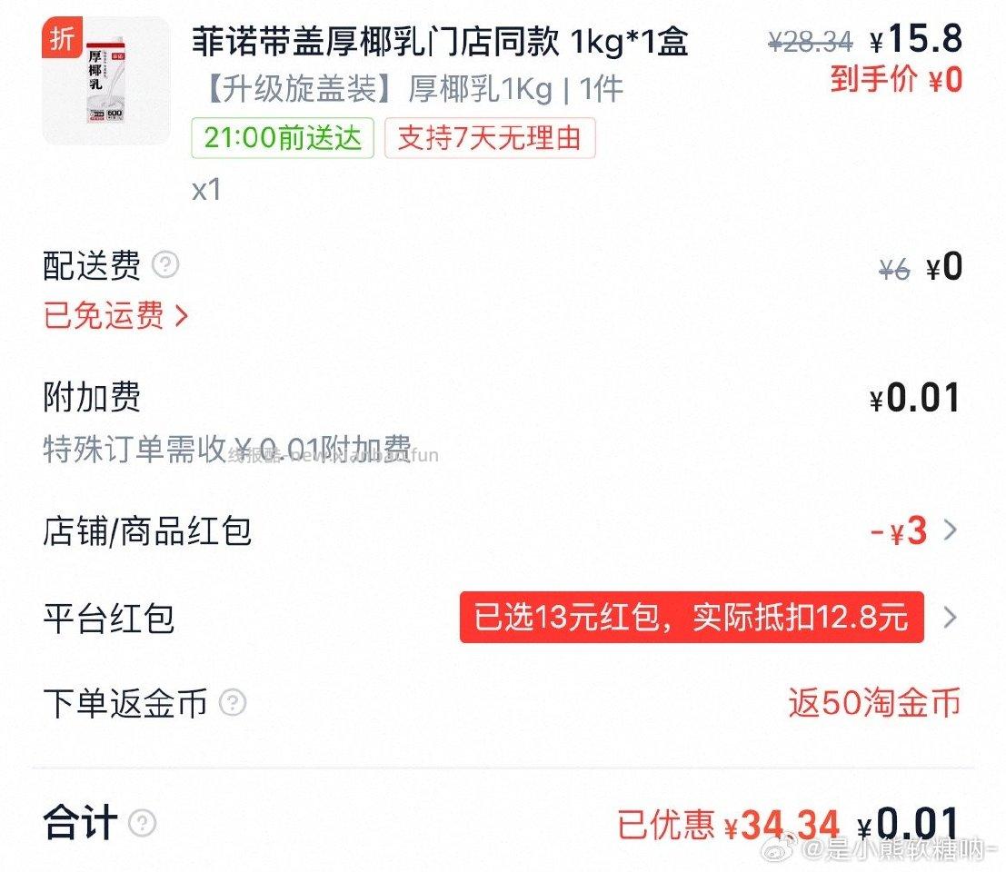 评价3+15-130.01入这个 - 线报酷