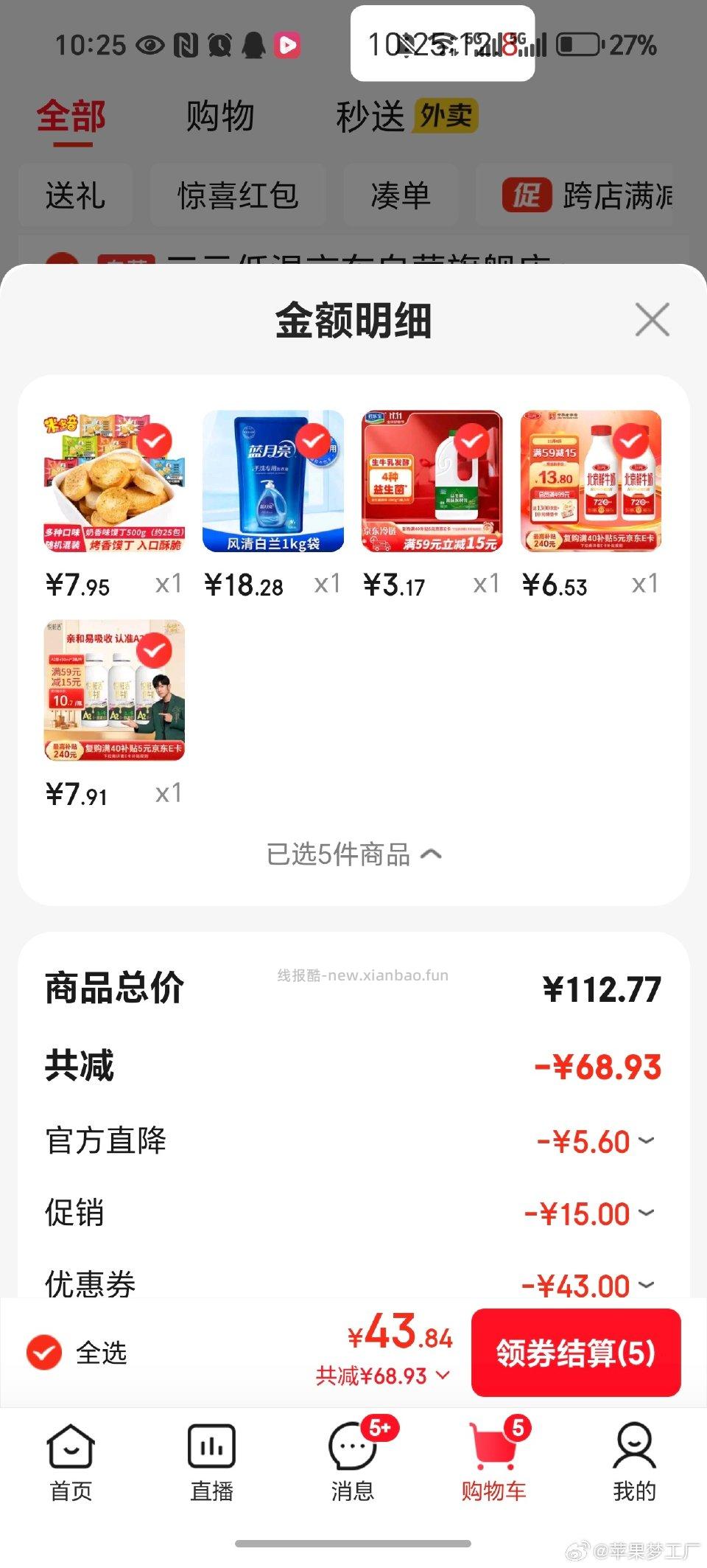 感觉不错 - 线报酷