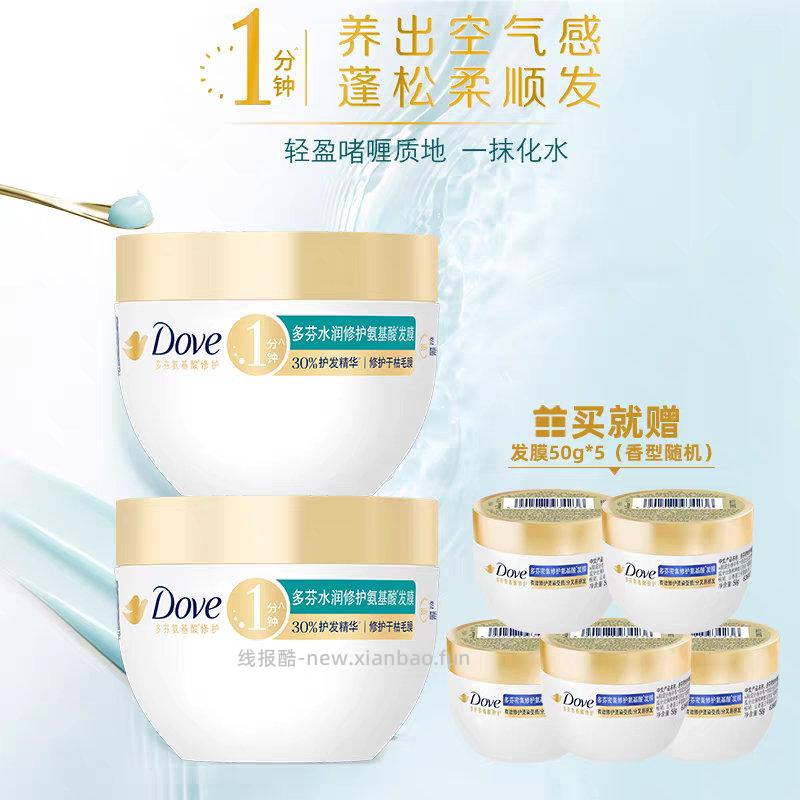 35出立白沙龙香氛洗衣凝珠有多份多芬发膜适乐肤面霜340g - 线报酷