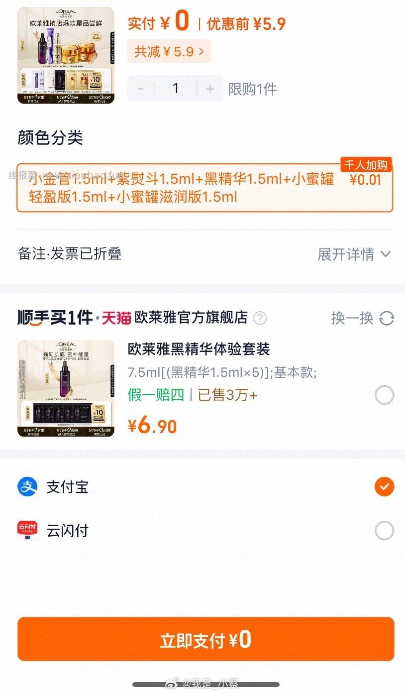 5.9值吗？ - 线报酷