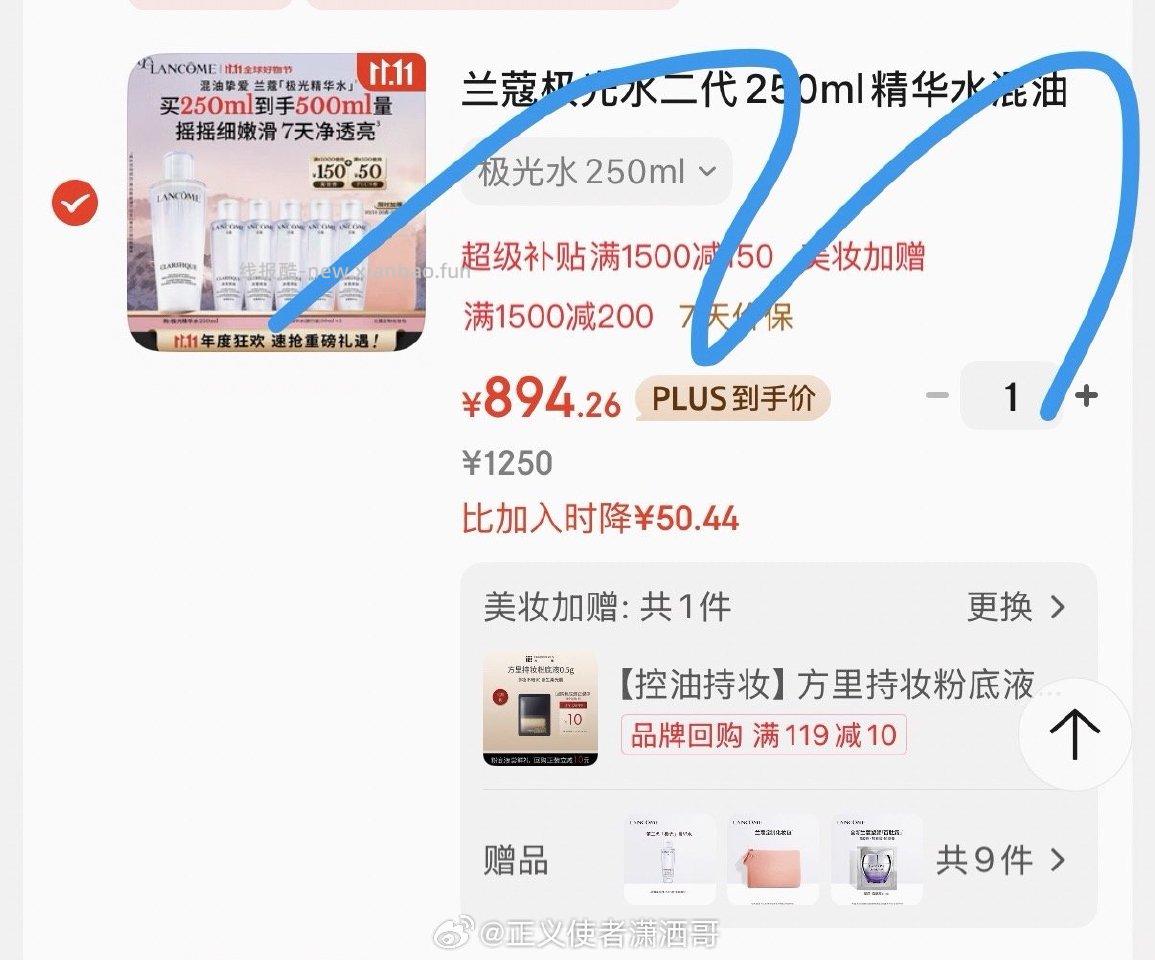 极光水好价吗 - 线报酷