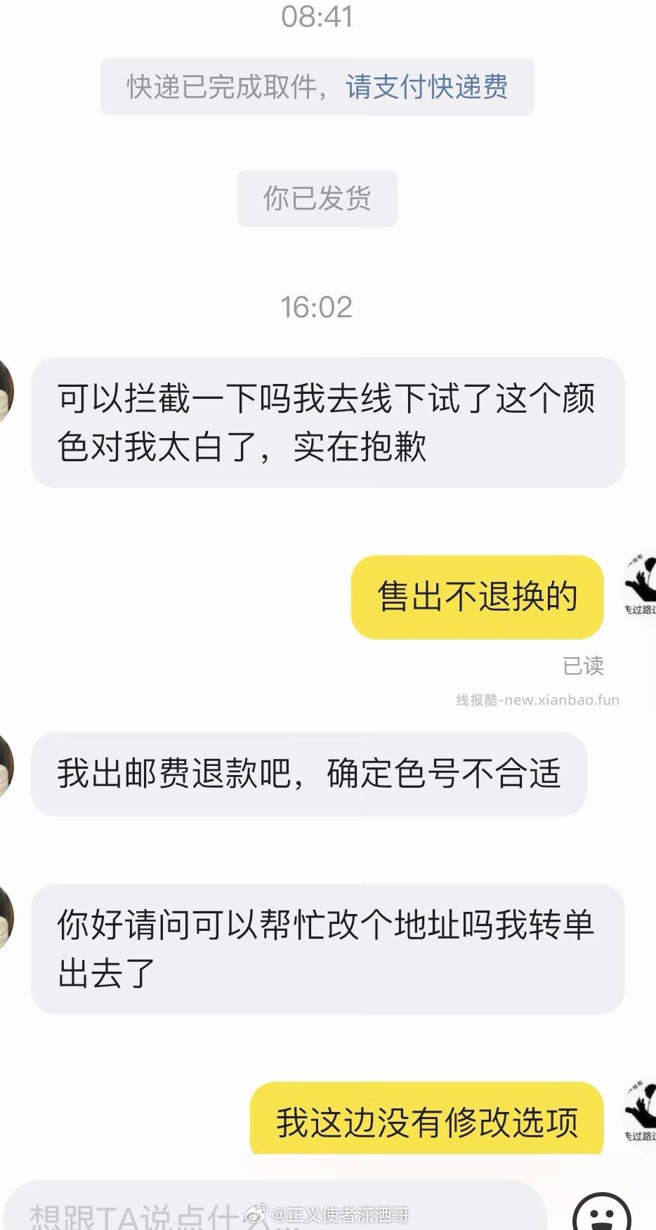 避雷上的买家卖的气垫快递箱拆开了但是商品没动都有狗东封条发货前也和他确认了 - 线报酷