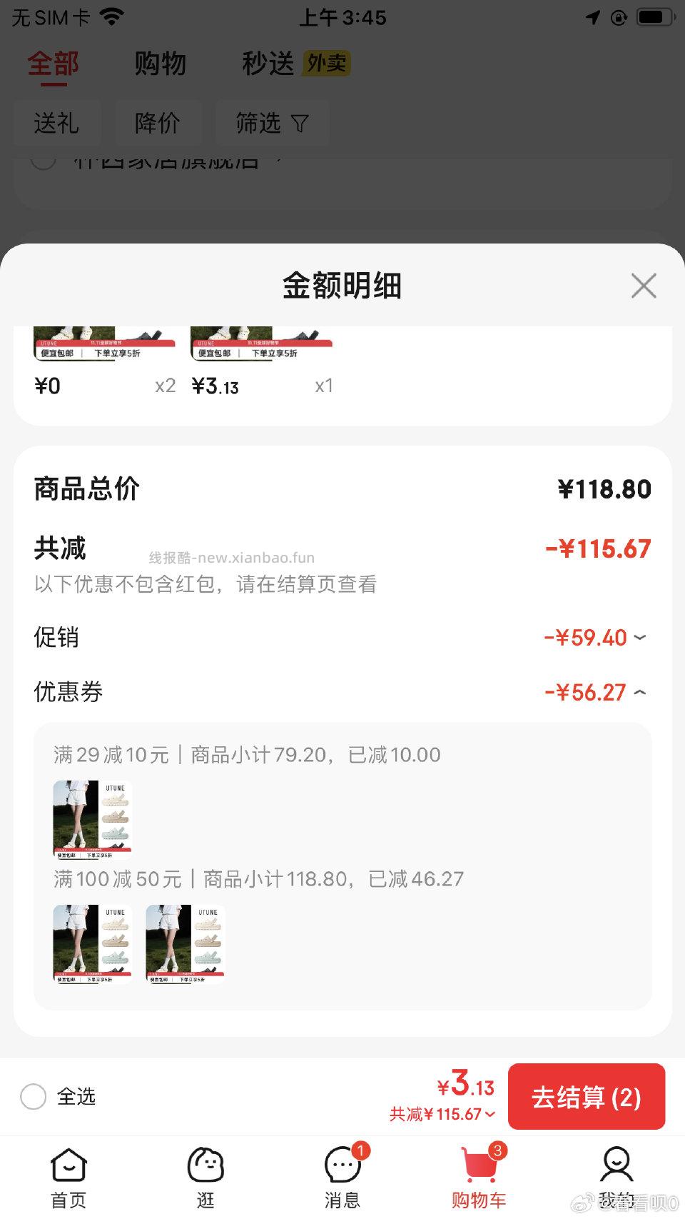 非p洞洞鞋反复进会砸59-10或者29-10 - 线报酷