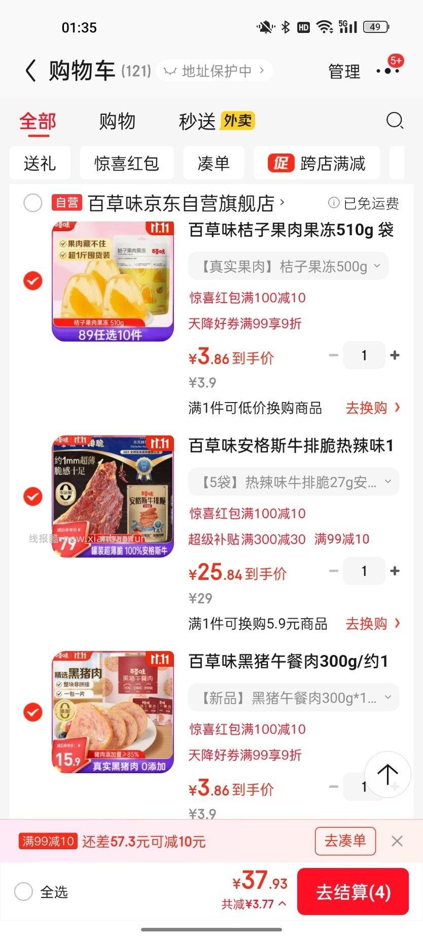 四川地区价 - 线报酷