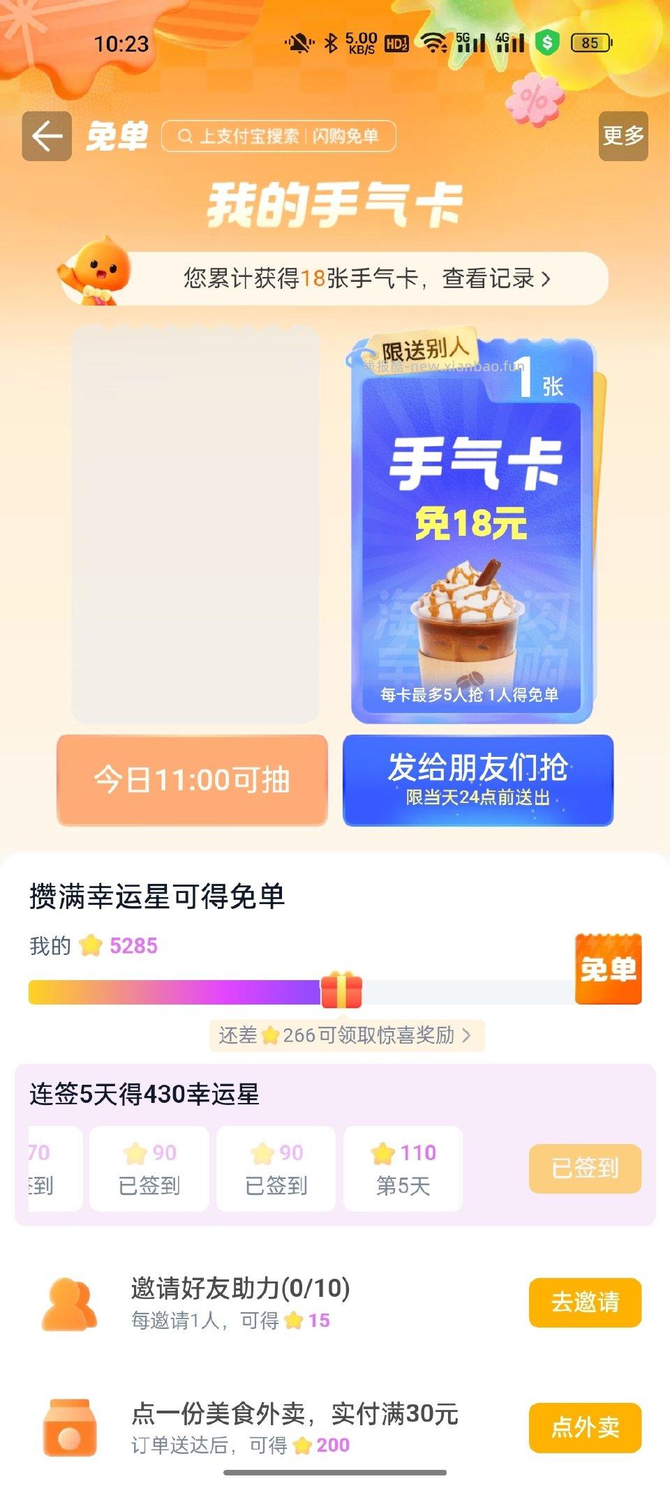 现在zfb一抽就中但是只中了一半 - 线报酷